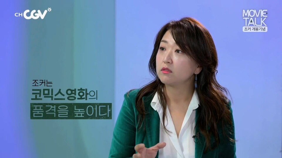 개봉 예정인 조커 영화평