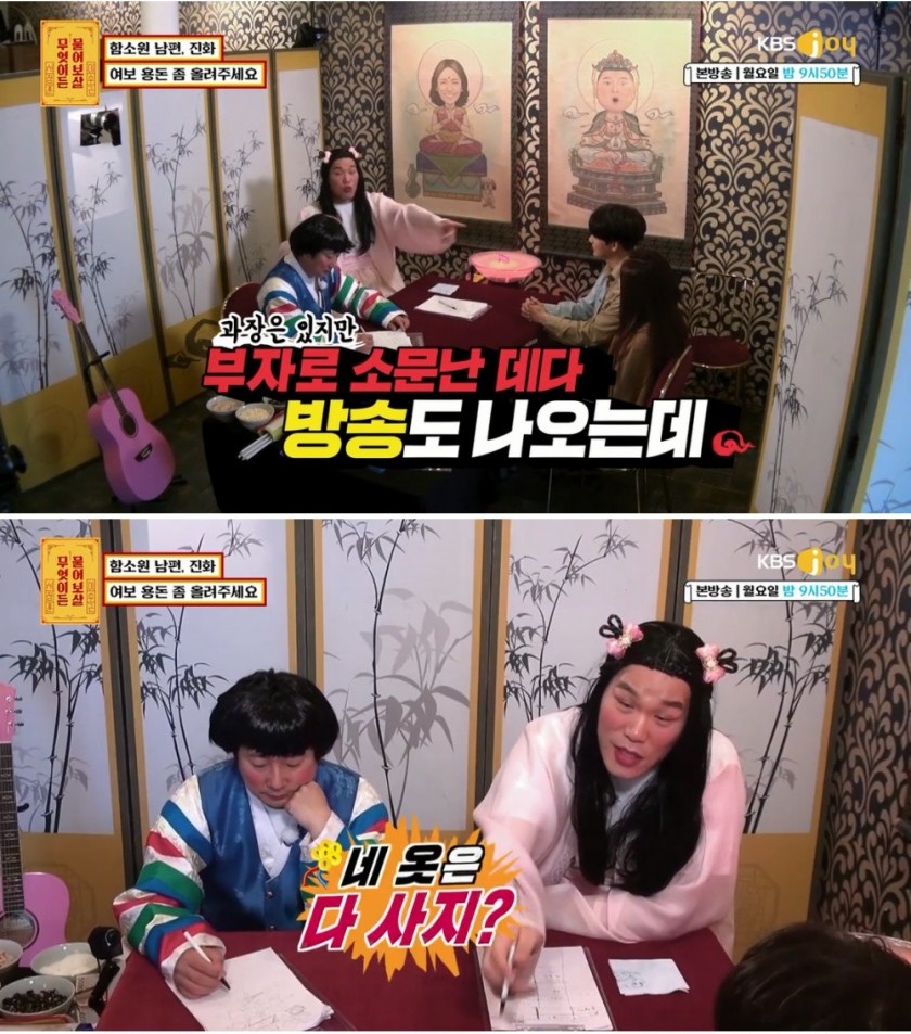 14살 연하 함소원 남편의 삶