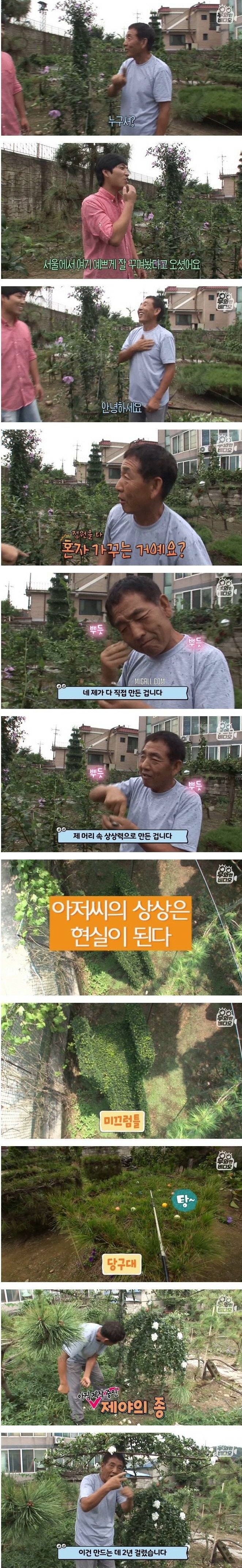 부부의 비밀정원