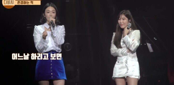 이해리가 존경스럽다는 강민경