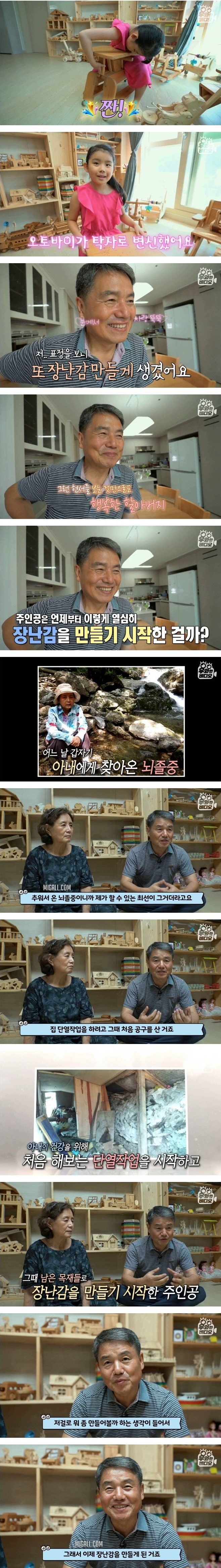 손녀를 위한 나무 장난감