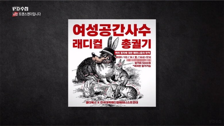 숙명여대 트랜스젠더 사건