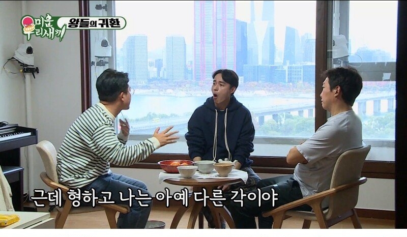 신동엽이 불편한 탁재훈