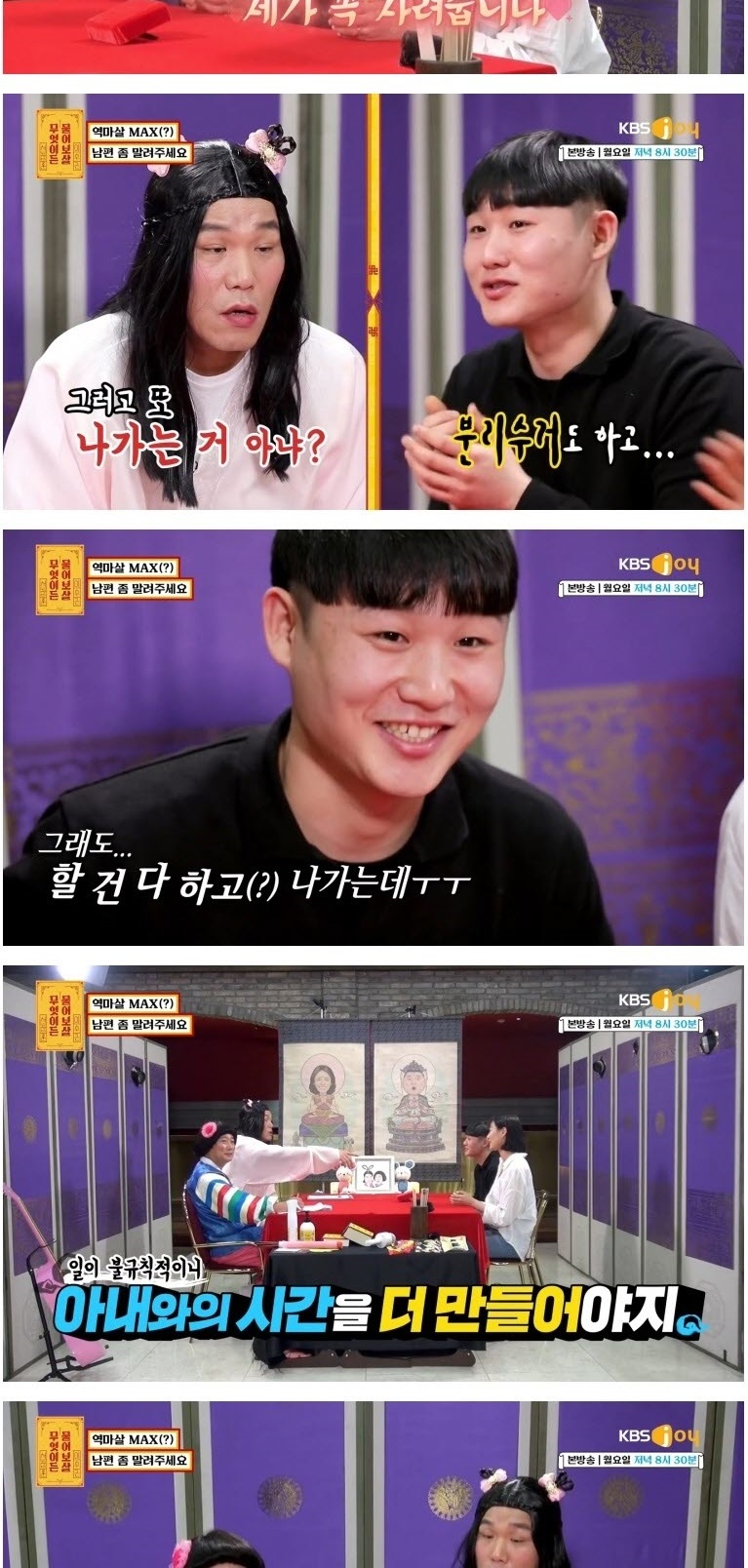 잘 때 빼고는 무조건 밖에 나가서 노는 남편