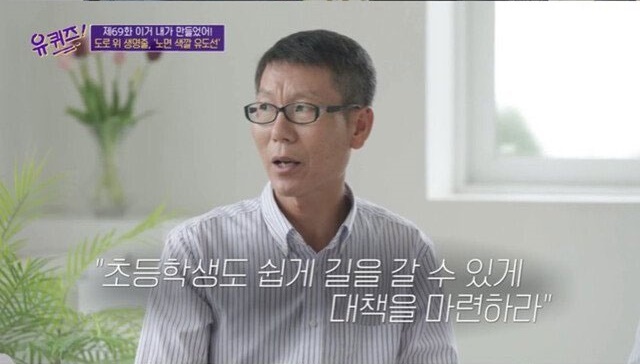 노면색깔유도선 개발 계기