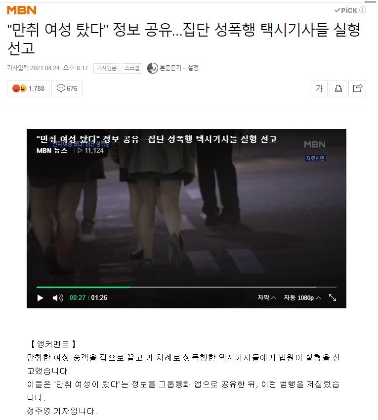 택시기사들의 정보 공유