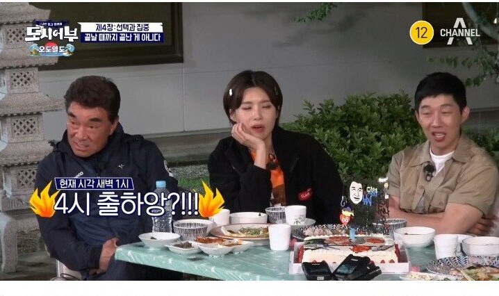 낚시에 미친 사람들