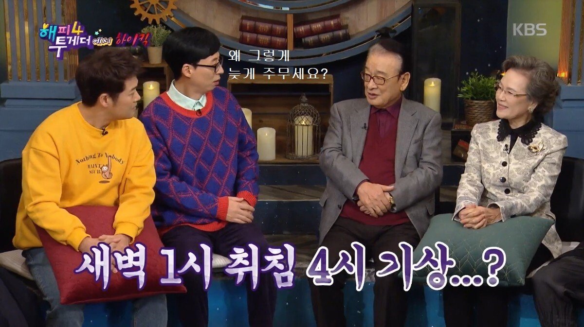 하루 3시간 밖에 못 자는 이유