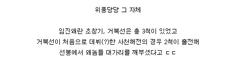 임진왜란 다큐 레전드