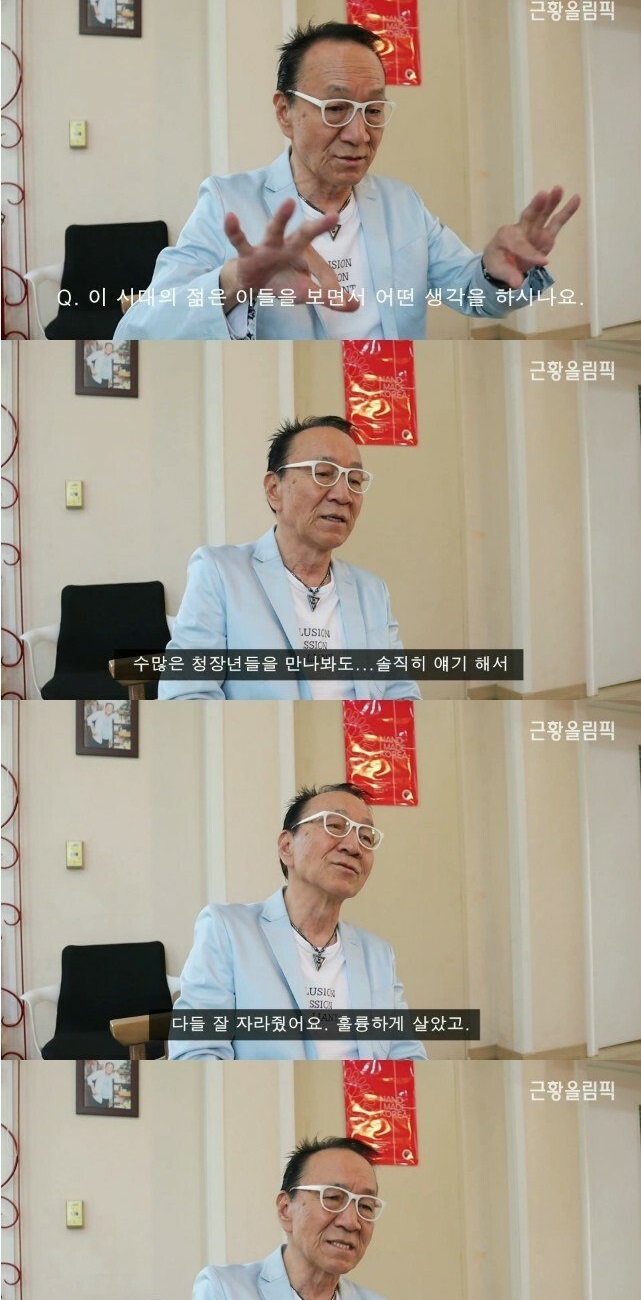 김영만 아저씨 근황