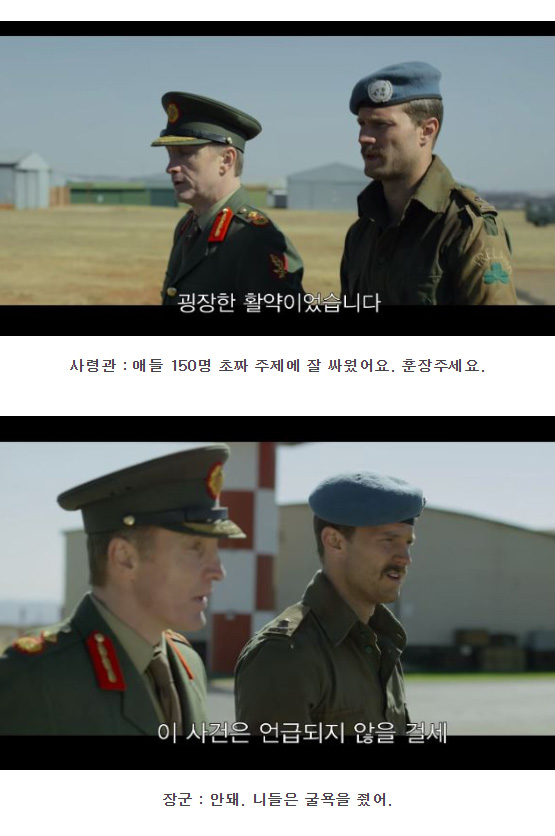50년 동안 바보 취급받았던 전쟁 영웅들