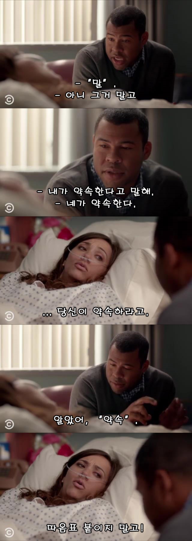 죽어가는 아내와의 약속