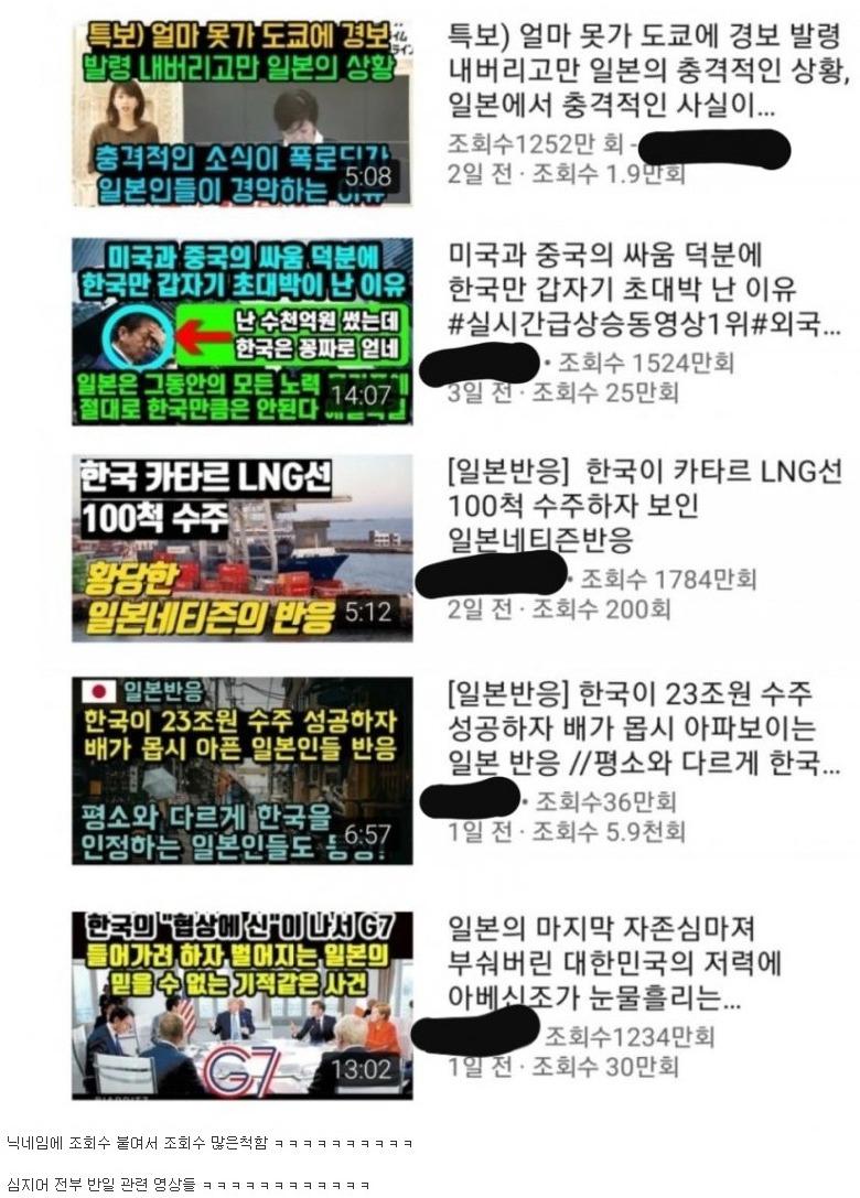 국뽕 유튜버들 근황