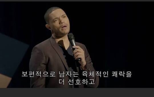 관계에 대한 남자와 여자의 차이점