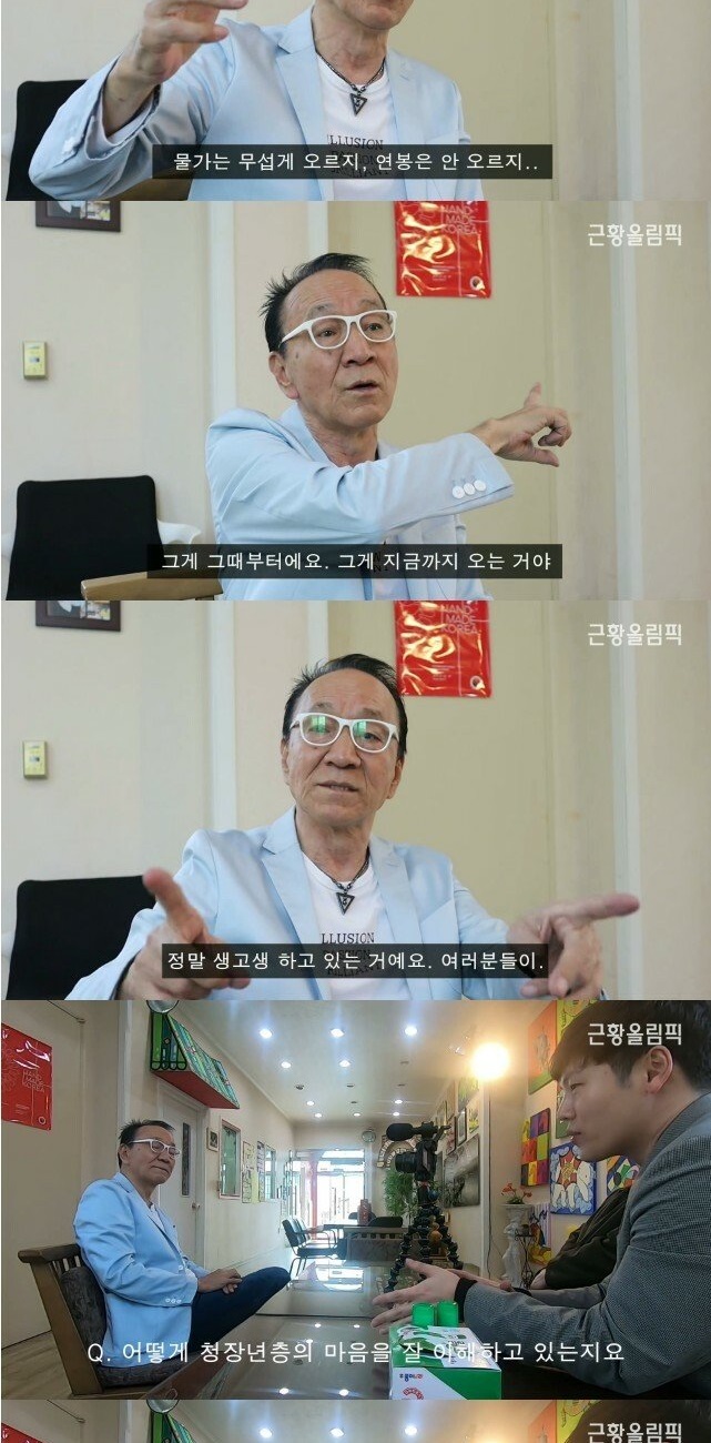 김영만 아저씨 근황