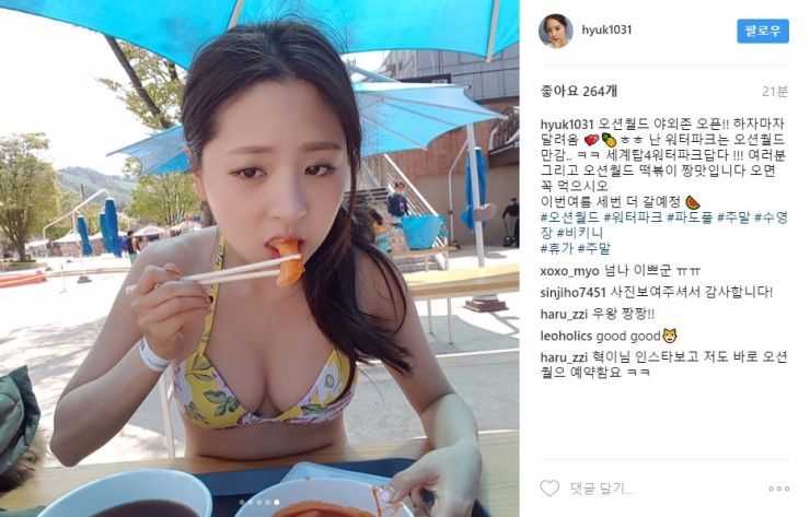 오션월드 로타녀