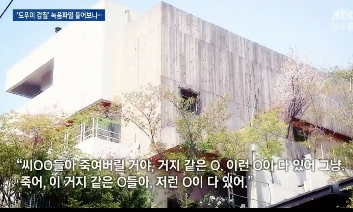 필리핀 가정부를 대하는 한진 회장 사모님