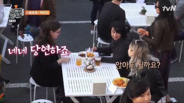 한국에서는 하기 어려운 식사 문화