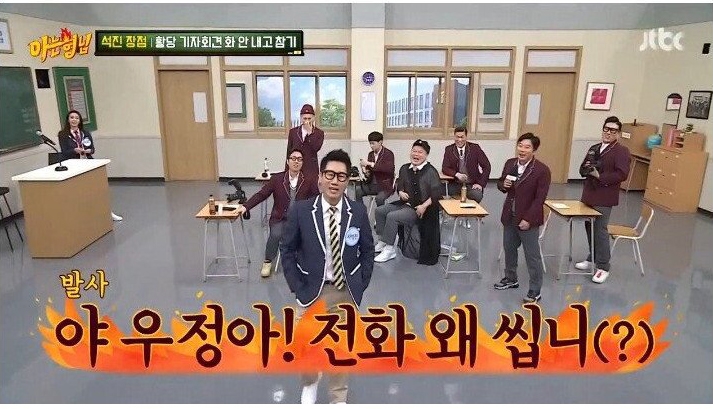 나영석 사단이 전화를 쌩까서 서운했던 지석진