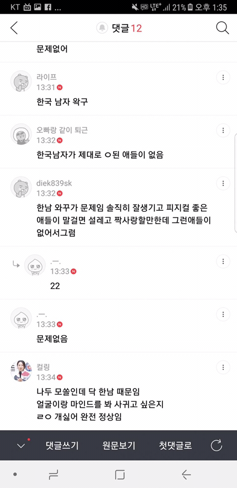 여자 모쏠 원인