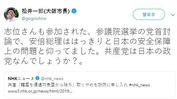 오사카 시장 공식 트위터 발언 ㅋㅋ