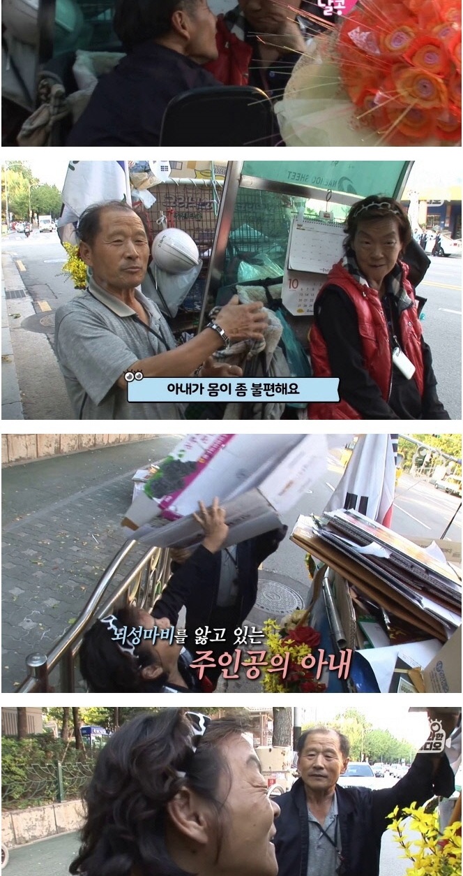 아내를 위한 정성