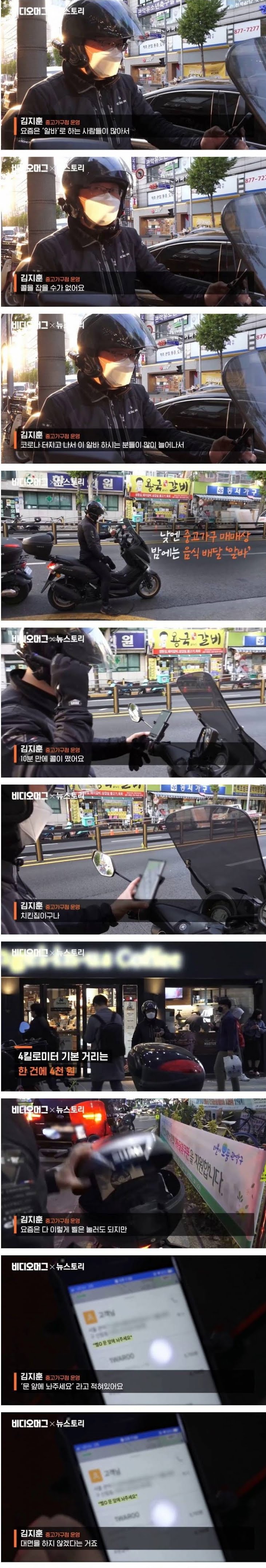 투잡 뛰는 아빠들