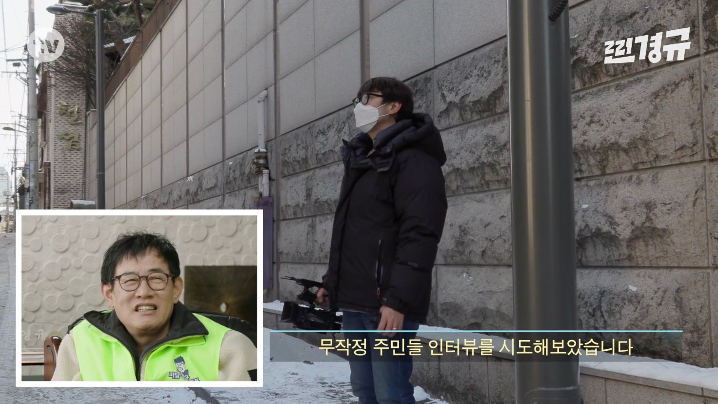 이경규 미담 찾기
