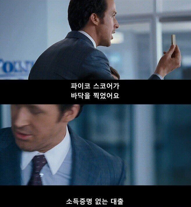 이해 못하면 주식 시작하지 말라는 영화