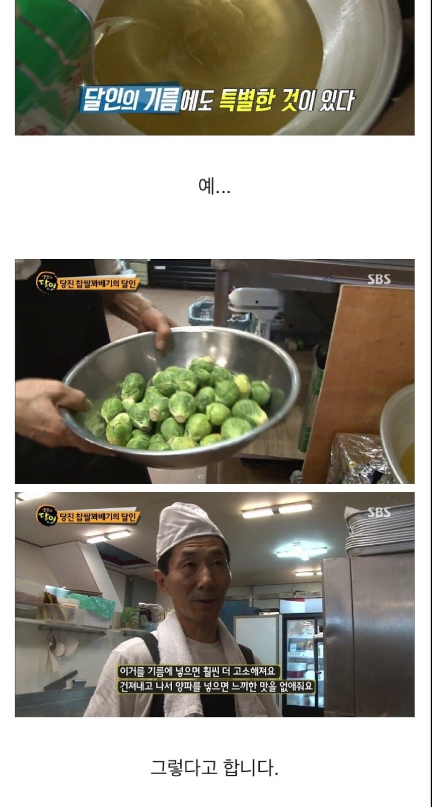 뭔가 이상한 꽈배기 달인
