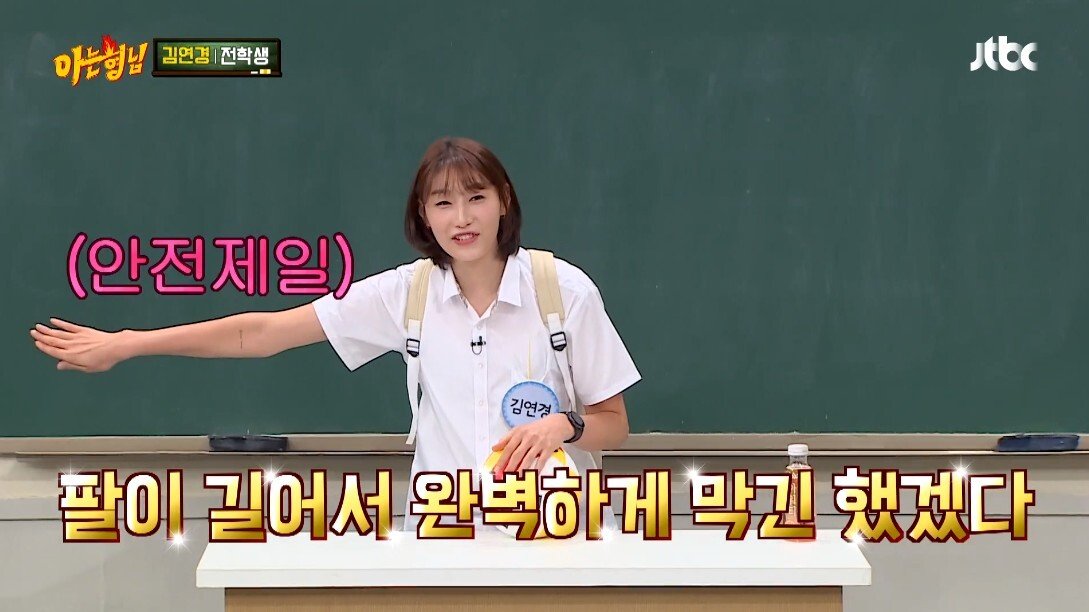 처음 만난 김영철을 집에 데려다 준 김연경