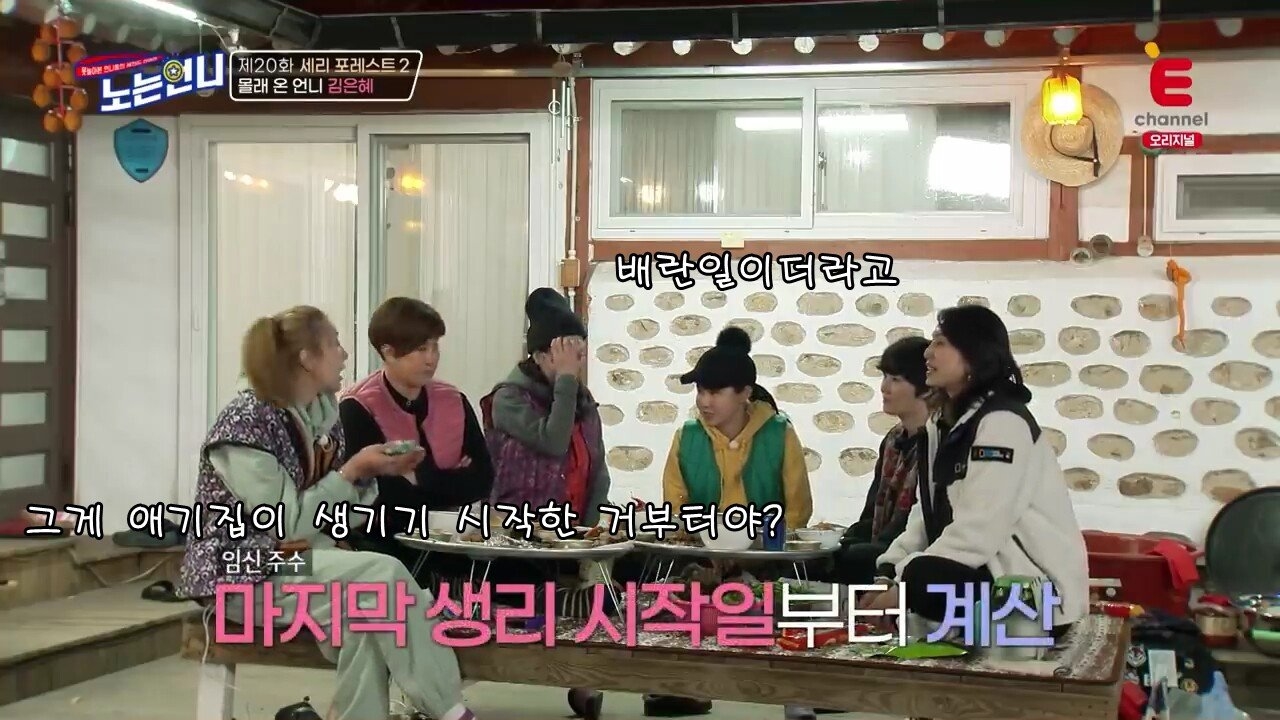 임신 기간 때문에 남편한테 의심 받은 분
