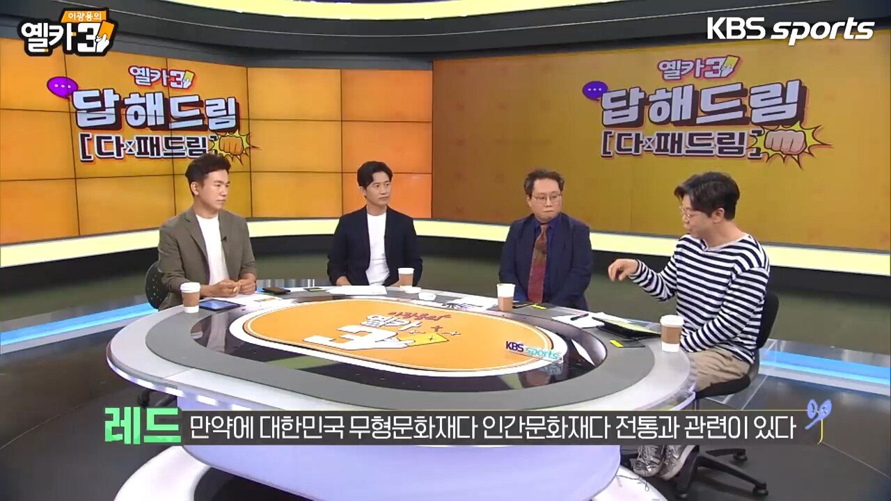 세금으로 운영되는 시민구단의 대한 생각