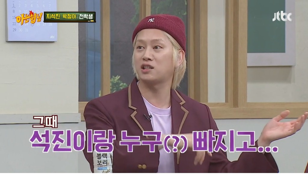 지석진이 본 강호동과 유재석의 차이