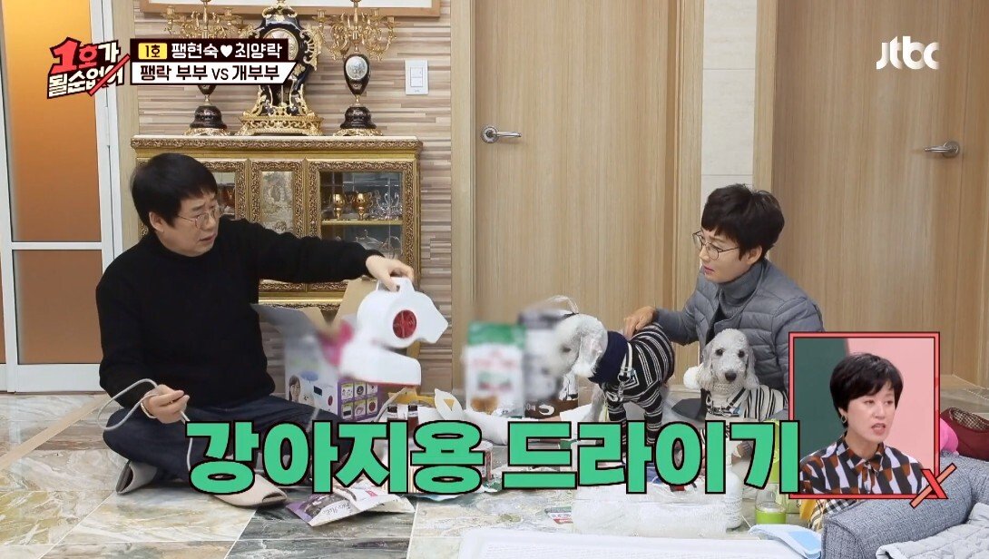 개라면 질색하던 최양락