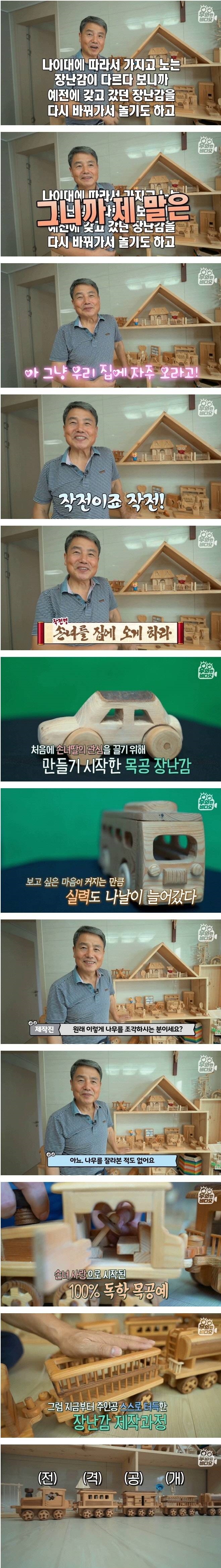 손녀를 위한 나무 장난감