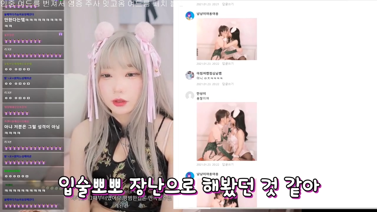 폰헙에 자기 영상이 올라가있다는걸 들은 여자 스트리머 (스압)