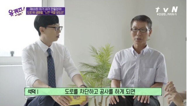 노면색깔유도선 개발 계기