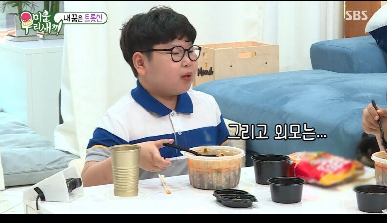 12살 모태솔로의 이상형