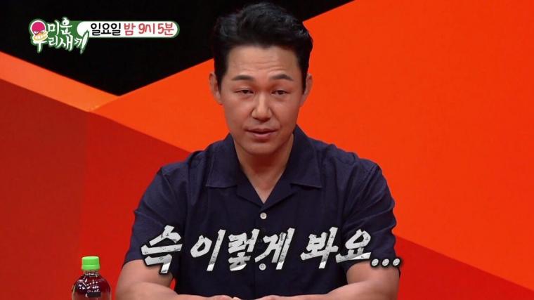 박성웅 이웃 주민들이 박성웅에게 요구하는 것