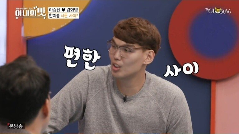 하승진 가족의 기묘한 동거