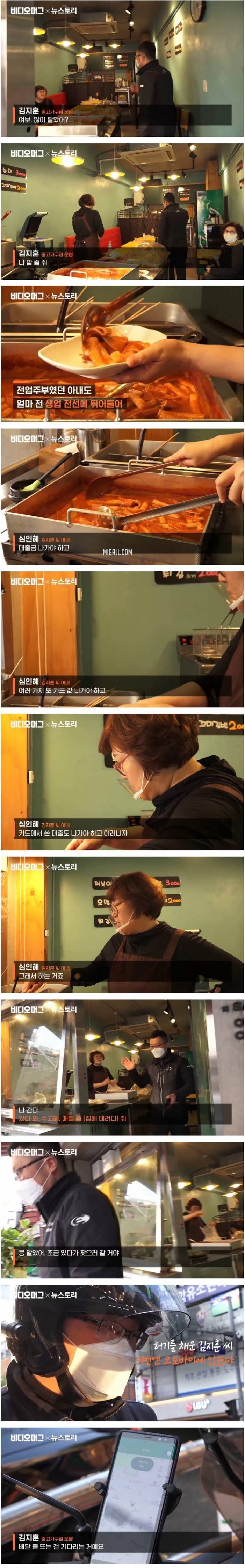 투잡 뛰는 아빠들