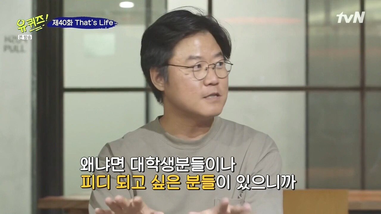 나영석을 만난 유재석 조세호