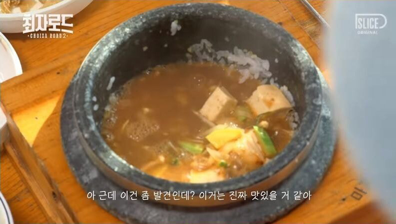 돌솥밥 먹을 때 더 맛있게 먹는 방법