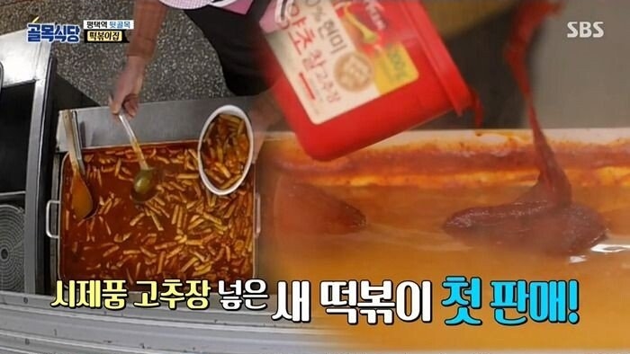 맛 없는 떡볶이만 만들어온 아줌마의 눈물