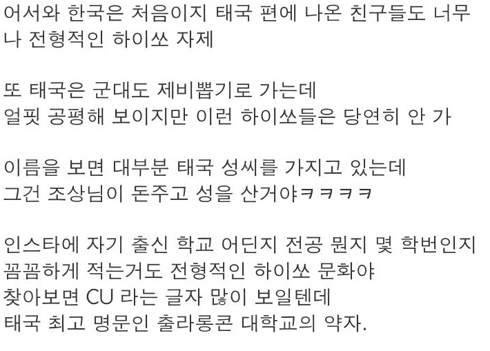 피부가 하얀 태국의 상류층