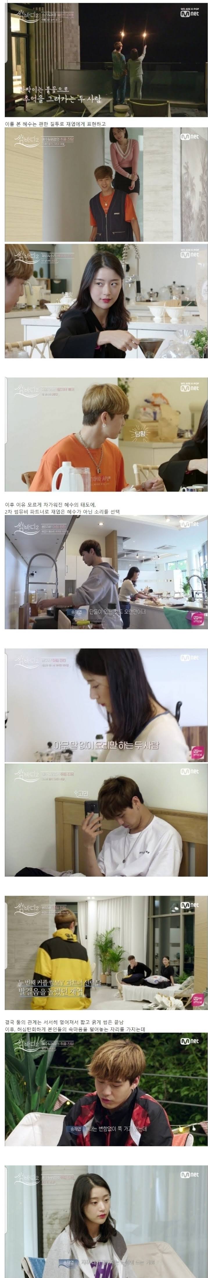 서로 좋아하지만 끝나버린 썸