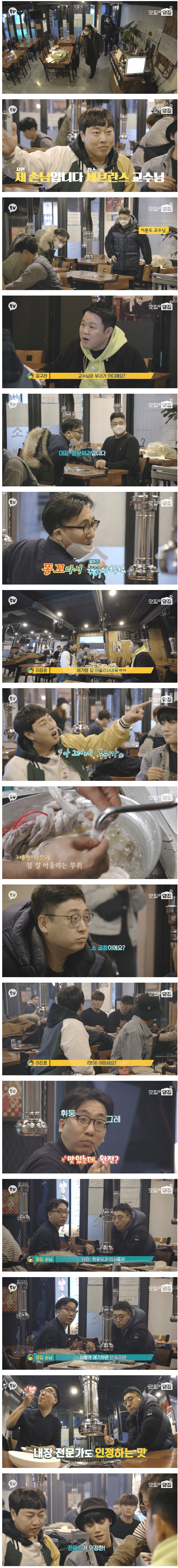 의사들은 곱창 안 먹는다고?