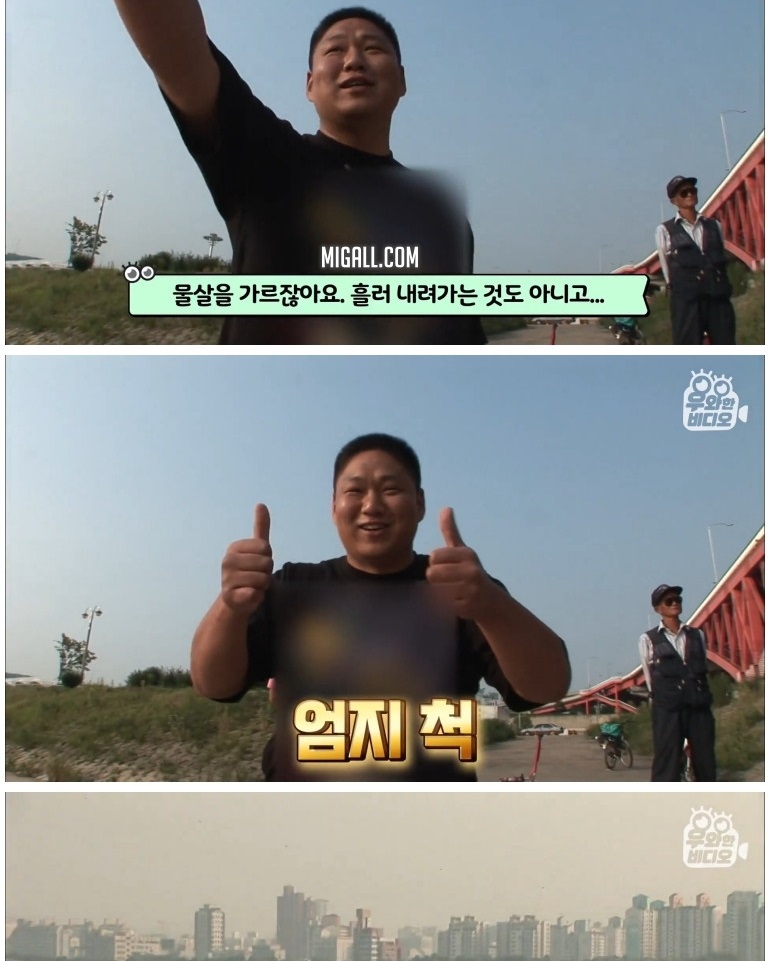 고무대야 타고 한강 횡단