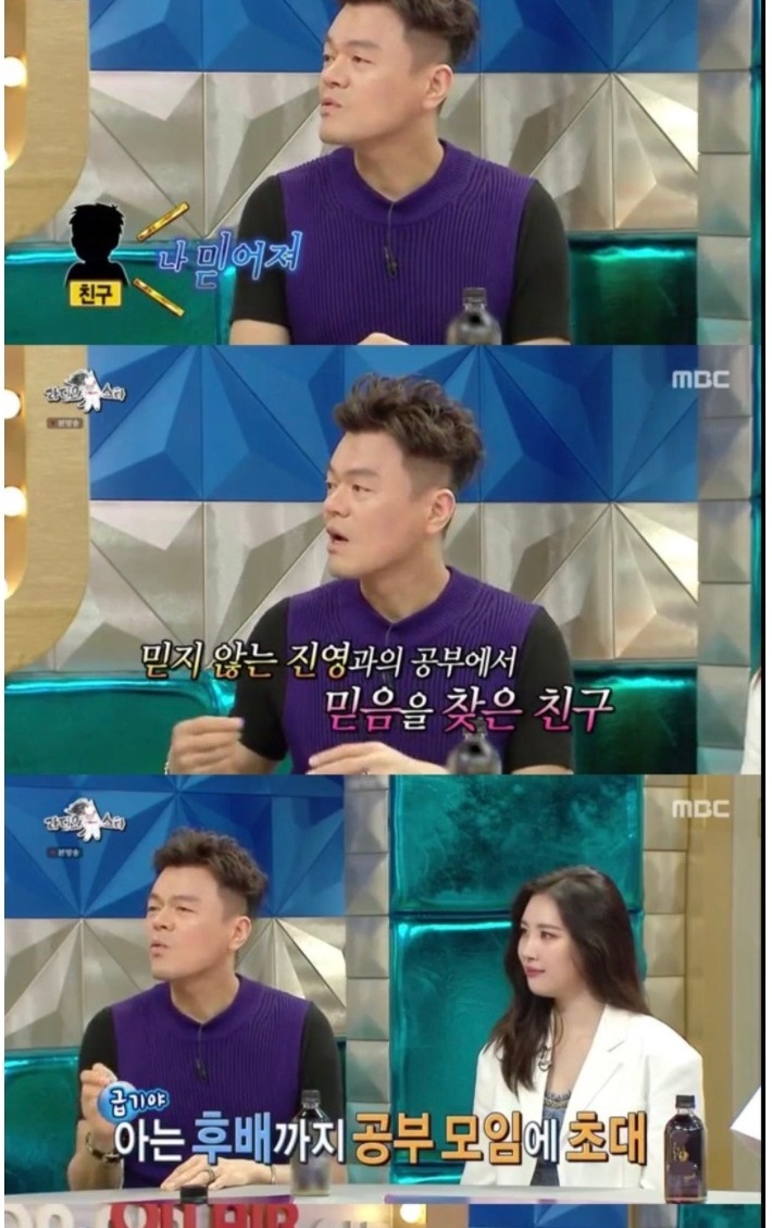 억울하다는 박진영